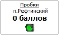 Пробки