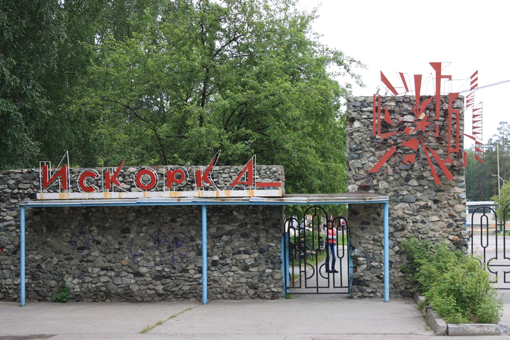 Лагерь искорка схема проезда Лагерь искорка схема проезда
