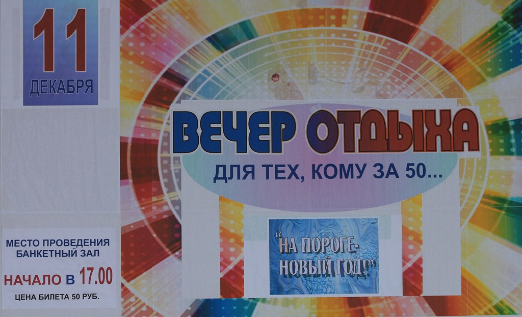 Сценарий вечера отдыха для тех кому за Сценарий вечера отдыха для тех кому за