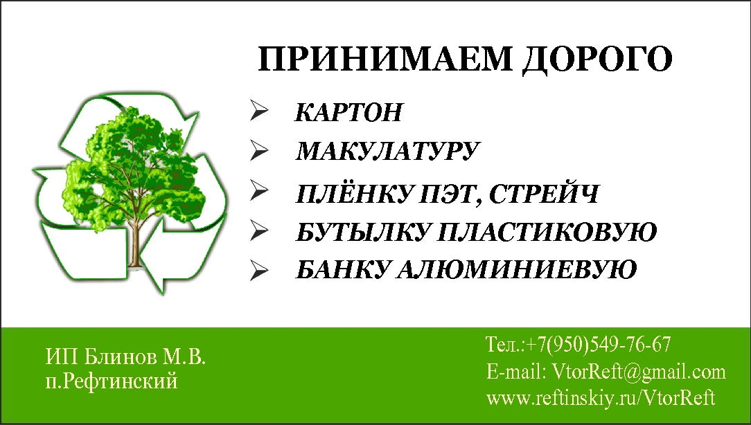 кострома прием макулатуры цена его